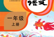 小学语文同步学app下载：探索知识海洋，开启学习之旅