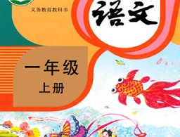 小学语文同步学app下载：探索知识海洋，开启学习之旅