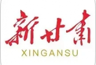 新甘肃app下载：甘肃新闻、政务信息及音视频节目一键掌握