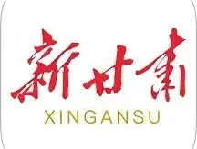 新甘肃app下载：甘肃新闻、政务信息及音视频节目一键掌握