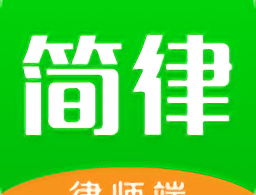 简律律师端app下载 - 专为法律专业人士设计的办公神器