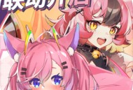 魂器学院官网版下载——二次元美少女主题手游