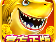 电玩捕鱼手机版下载：经典街机捕鱼与现代技术的完美融合