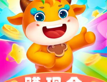 消消我特牛下载 - 休闲益智消除手游，赢取丰厚红包