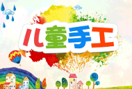 儿童手工制作软件下载 - 安卓版教育应用