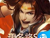 三国Online手游官网下载 - 安卓角色扮演游戏下载