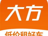 大方租车app - 畅享自驾之旅，共享车辆新体验