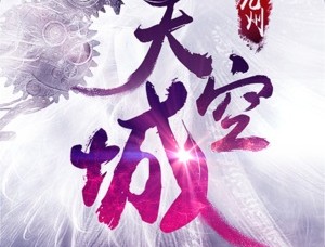 九州天空城最新版下载 - 角色扮演手游