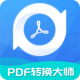 全能PDF转换大师app下载：文档转换利器