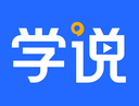 学说 - Android精品软件互动知识分享平台