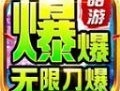皓游红名无限刀安卓版下载 - 角色扮演游戏的霸主之旅