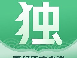 独阅读小说app：全球经典小说阅读神器