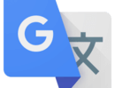 谷歌翻译软件下载与体验分享
