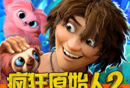 疯狂原始人：策略塔防游戏下载