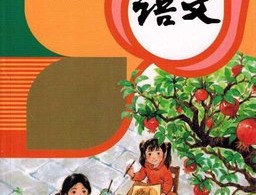 小学语文高乐点读app下载：随时随地轻松学习语文