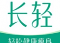 长轻健康瘦身软件：科学减重，轻松下载