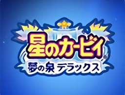 GBA星之卡比梦之泉手机版下载 - 安卓像素冒险游戏