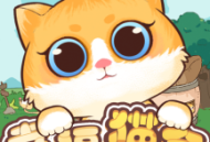 下载最新版本的《幸福猫舍》游戏 - 休闲模拟经营养成游戏