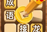 答题一点通红包版：挑战智慧的休闲益智游戏