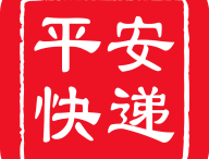 平安快递APP下载及功能介绍