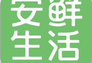 安鲜生活APP下载 - 新鲜食材手机采购平台