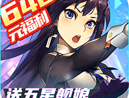 百式战姬BT版：上线送大礼包下载 - 安卓版角色扮演游戏下载