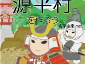 源平村吧下载 - 安卓经营养成手游正版下载