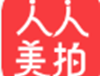 人人美拍 - Android拍照软件下载及功能介绍