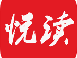 悦读免费小说下载：海量资源移动阅读平台