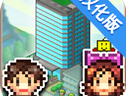 箱庭都市汉化版下载 - 安卓经营养成模拟城市体验游戏