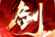 剑侠情缘2手游官网正版下载中心上线