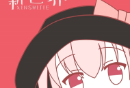 新世界动漫网手机版下载 - 动漫迷的追番神器