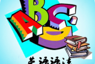 高中英语语法辅导软件下载-学习英语的实用工具