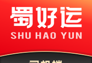 蜀好运APP下载-货车司机一站式服务平台