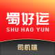 蜀好运APP下载-货车司机一站式服务平台