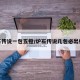 炉石传说一包五橙/炉石传说几包必出橙卡