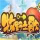 牧野之歌：自由农场经营游戏下载