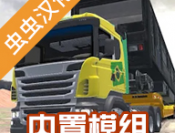 卡车头驾驶模拟器下载：真实驾驶体验与交通法规严格遵守