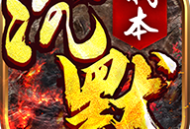 我本沉默飞扬手游下载 - 安卓角色扮演游戏最新版