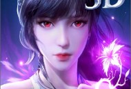 斗罗大陆魂师对决正版游戏下载 - 沉浸式3D冒险之旅