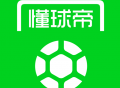 懂球帝APP官方下载：下载观看高清足球直播，与球迷畅聊球赛