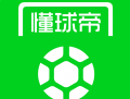 懂球帝APP官方下载：下载观看高清足球直播，与球迷畅聊球赛