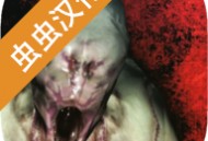 标本零中文版联机手游下载