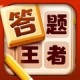 答题王者游戏下载：智力竞技与休闲益智的完美结合