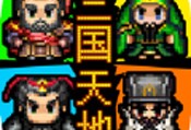 三国天地传苹果版免费下载
