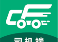 成丰货运司机端官方正版下载 - 高效物流运输服务应用