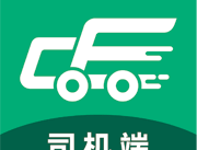 成丰货运司机端官方正版下载 - 高效物流运输服务应用