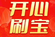 开心刷宝app：趣味成语挑战与下载