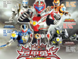 铠甲勇士激斗传下载 - 动作射击游戏体验