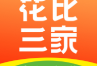 花比三家官方版下载 - 优质鲜花采购软件
